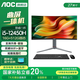 AOC的盧958曲面屏一體機電腦辦公家用游戲壁掛升降臺式整機27英寸 酷睿八核i5-12450H 16G 512G固態(tài) 27英寸曲面屏丨WiFi+藍(lán)牙丨升降壁掛