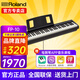 羅蘭（Roland）電鋼琴FP10重錘鍵盤88鍵成人考級便攜式兒童初學(xué)者入門智能電鋼琴 FP-10+單踏板