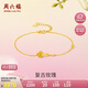 周六福足金999玫瑰黃金手鏈女七夕禮物計價A0711678 約2.14g 16+3cm 