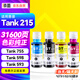 添墨適用惠普HP Smart Tank 215/755/598/593/725/798/758/750打印機墨水GT52/53噴墨連供填充墨水瓶