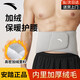 安踏（ANTA）保暖護腰加絨加厚護腰帶自發(fā)熱護胃腰間盤(pán)中老年支撐運動(dòng)灰色XL碼