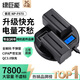 綠巨能（llano）適用索尼NP-F970相機(jī)電池 監(jiān)視器/無(wú)線圖傳/LED攝影燈/補(bǔ)光燈電池F550 F570 F930 F770 F750通用
