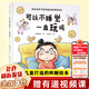 【新華正版】小楊叔叔情緒管理·我是個小孩子系列繪本13冊 可以不睡覺一直玩嗎我喜歡假裝聽不見請不要隨便逗我不想說對不起總要給大人面子 幼兒情緒管理繪本 可以不睡覺一直玩嗎