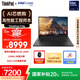 ThinkPad【國(guó)家補(bǔ)貼20%】T14p AI PC 酷睿Ultra9 高性能工程師本筆記本電腦 32G 1TB 3K 商務(wù)辦公本