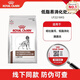 皇家LF22低脂易消化處方狗糧 腹瀉急性慢性胰腺炎纖消維化支持胰腺 LF22低脂易消化處方狗糧 6kg
