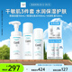 珂潤(rùn)（Curel）保濕3件套(潔面+1號(hào)水+乳液)護(hù)膚品套裝 敏感肌適用 男女通用