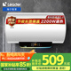 海爾智家出品Leader國家補貼15% 50升電熱水器家用2200W速熱保溫小尺寸易安裝租房優(yōu)選LES50H-LT