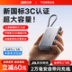 圖拉斯充電寶20000毫安【新3c認證丨可上飛機】自帶線35w快充便攜超薄大容量適用蘋果16iPhone17小米 【3C認證丨2萬毫安】深空灰C口 【3C認證】mini大容量丨超長自帶線