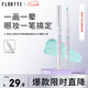 花洛莉亞（FLORTTE）面包小熊和我系列可暈染雙頭眼線膠筆防水防汗持久05#薄荷小熊