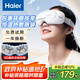 海爾（Haier）眼部按摩儀護眼儀熱敷眼罩可視化點震式兒童眼睛按摩儀音樂送長輩男女友生日節(jié)日禮物HHZ-E302M