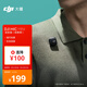 大疆【國家補貼】 DJI Mic Mini 發(fā)射器（碳素黑）迷你無線降噪紐扣式領夾麥克風采訪直播vlog收音麥