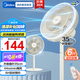 美的（Midea）落地扇 家用風(fēng)扇 落地扇 空氣循環(huán)扇 遙控電扇 臺(tái)式桌面小風(fēng)扇 臺(tái)地兩用換氣扇輕音節(jié)能宿舍臺(tái)扇 【升級(jí)扇葉35cm】SAH35MR
