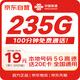 中國聯(lián)通流量卡19元全國通用手機卡電話卡低月租5G長期純上網(wǎng)學生卡移動非終身限久