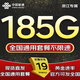 聯(lián)通流量卡全國通用無限流量電話卡手機卡純上網(wǎng)卡高速不限速大王卡5G聯(lián)通流量卡 浙江星燦卡-19元185G全國通用套餐-外省勿拍