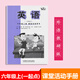 外研版小學(xué)英語(yǔ)教材配套練習課堂活動(dòng)用書(shū)六年級上下(一年級起點(diǎn))新標準小學(xué)英語(yǔ)6年級上下測試外語(yǔ)教學(xué)與研究出版社 六年級上冊