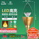 FSL佛山照明尖泡led燈泡燭形尖泡水晶燈泡小螺口E14金色6.5W黃光