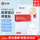 仁和醫(yī)用重組膠原蛋白修復(fù)貼水光針光子嫩膚醫(yī)美術(shù)后冷敷貼面膜械字號 【術(shù)后補水】3盒/共15片-JD直郵