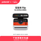 寶麗來（Polaroid）【七夕禮物】Flip拍立得 智能調(diào)光聲吶自動(dòng)對(duì)焦相機(jī) 銳利成像戶外出游 送男女友情人節(jié)生日禮物 白色【現(xiàn)貨速發(fā)】 套餐二：相機(jī)+i-Type白框*2