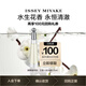 ISSEY MIYAKE三宅一生一生之水女士3.5ml香水試用裝 試香（有效期至2025/11）