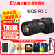 佳能（Canon） r5c全畫幅微單相機(jī) 8K高清視頻電影機(jī) vlog拍攝EOS R5C直播專業(yè)級微單 R5C+RF24-70 F2.8大三元鏡頭套裝 官方標(biāo)配【不含內(nèi)存卡基礎(chǔ)配件 推薦加購套餐】