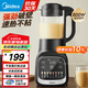 美的（Midea）家用破壁機(jī)小型1-2-3-4人用 豆?jié){機(jī)全自動(dòng)免煮2025新款多功能輕音榨汁機(jī)可拆洗料理機(jī)破壁機(jī)流食機(jī) 【1.2升容量】干豆直打免過濾