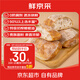 鮮京采原味恰巴塔面包凈重540g 6枚裝 歐包早餐下午茶漢堡胚三明治