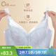奧維絲麗【全罩杯 大胸顯小】無鋼圈文胸薄款大碼CDE杯調(diào)整型本命年內(nèi)衣女 藍(lán)色 80C