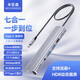 米臣森K600Pro擴展塢USB-C3.0分線(xiàn)器iPadPro平板HDMI轉接頭type-c接頭轉換器雷電4拓展塢USB-C3.0分線(xiàn)器 【升級版K700】7合1多功能擴展塢1m