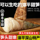 源客行【順豐直達(dá)】福建新鮮甜筍帶殼黃竹筍脆嫩甜筍可生吃當(dāng)季鮮筍蔬菜 大筍（單個約750-1800g） 3斤裝[順豐直達(dá)】