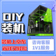 亮子組裝電腦配置自選DIY整機裝機大師高配全套定制游戲臺式主機 定制套餐二