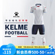 KELME /卡爾美定制足球服男套裝比賽透氣短袖V領(lǐng)組隊(duì)服印字印號(hào)球衣 白紅 XL