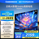 長虹歐寶麗75Z60H 75英寸 4K超高清 144Hz高刷 云帆AI大模型 2+32GB大內(nèi)存 平板液晶電視機