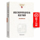 康德《純粹理性批判》的現(xiàn)象學(xué)闡釋 （中國(guó)現(xiàn)象學(xué)文庫(kù)·現(xiàn)象學(xué)原典譯叢·海德格爾系列）