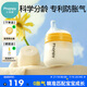 小雅象防脹氣玻璃奶瓶新生兒0-3個月嬰兒奶瓶 160ml S號奶嘴（標(biāo)準(zhǔn)款）