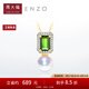 周大福ENZO 18K金海水珍珠碧璽鉆石吊墜女EZT463禮物【贈銀鏈】 EZT463