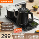 蘇泊爾自動(dòng)上水電熱水壺茶具燒水煮茶一體機(jī) 茶臺(tái)燒水壺一體桌 茶臺(tái)一體式辦公室家庭用嵌入式電茶盤 0.8L 【智能旋轉(zhuǎn)加水】長(zhǎng)寬37×20cm