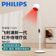 PHILIPS飛利浦紅外線理療燈烤燈理療儀紅光烤電神燈醫(yī)用肩頸腰椎治療儀
