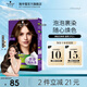 施華蔻（Schwarzkopf）怡然摩絲染發(fā)劑染發(fā)霜  植物草本泡泡染蓋白染發(fā)膏輕松染遮白發(fā) 4.5【亞麻茶棕】