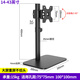 恒變24-27-32英寸桌置式電腦底座屏幕增高支撐架免打孔顯示器機械臂伸縮旋轉高低升降豎屏適配盛色紅米 2025福利款丨14-43英寸丨柱高45cm