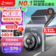 360AI行車記錄儀 G300 4K超高清黑光夜視 超級電容 語音抓拍藍(lán)牙連接