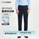 才子（TRIES）【易打理】男士休閑褲經(jīng)典純色基礎(chǔ)款男西裝褲垂順舒適彈力直筒褲 深藍(lán)色 32 82cm