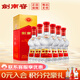 劍南春【酒廠直供】水晶劍 52度 500mL 6瓶 整箱裝 濃香型白酒