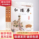 紅樓夢(mèng) 全2冊 四大名著(zhù) 學(xué)生閱讀 平裝 長(cháng)春思維導圖系列