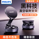 飛利浦（PHILIPS）車(chē)載手機(jī)支架2025新款真空吸附磁吸架汽車(chē)專(zhuān)用導(dǎo)航通用特斯拉2328