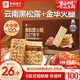 良品鋪?zhàn)雍谒陕痘鹜忍K打餅干1kg酥脆薄餅休閑零食禮盒送禮餅干獨(dú)立小包裝