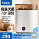 海爾（Haier）奶瓶消毒器柜帶烘干二合一嬰兒寶寶多功能蒸汽消毒烘干一體機(jī)升級(jí)