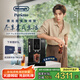 德龍（Delonghi）【國家補貼】咖啡機 家用全自動咖啡機 ECAM350.15 意式雙溫萃取冰咖 靈動系列D3T Pro王安宇同款