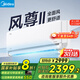 美的空調(diào)掛機(jī) 風(fēng)尊二代 新一級(jí)能效全直流變頻冷暖 大風(fēng)量 ECO節(jié)能 180°防直吹 以舊換新 國(guó)家補(bǔ)貼20% 大1.5匹 一級(jí)能效 35MXC1 風(fēng)尊II代