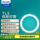 飛利浦（PHILIPS） LED吸頂燈燈芯燈盤(pán)燈板替換環(huán)形蝴蝶燈管節(jié)能蝶管U型熒光燈管環(huán) 【T5細(xì)管】32W  白光