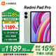 小米平板Redmi Pad Pro紅米平板電腦12.1英寸 2.5K高清高刷屏幕 120Hz  學(xué)生網(wǎng)課學(xué)習(xí)娛樂影音超長待機(jī) 【暢享爆款】煙青綠 6+128GB